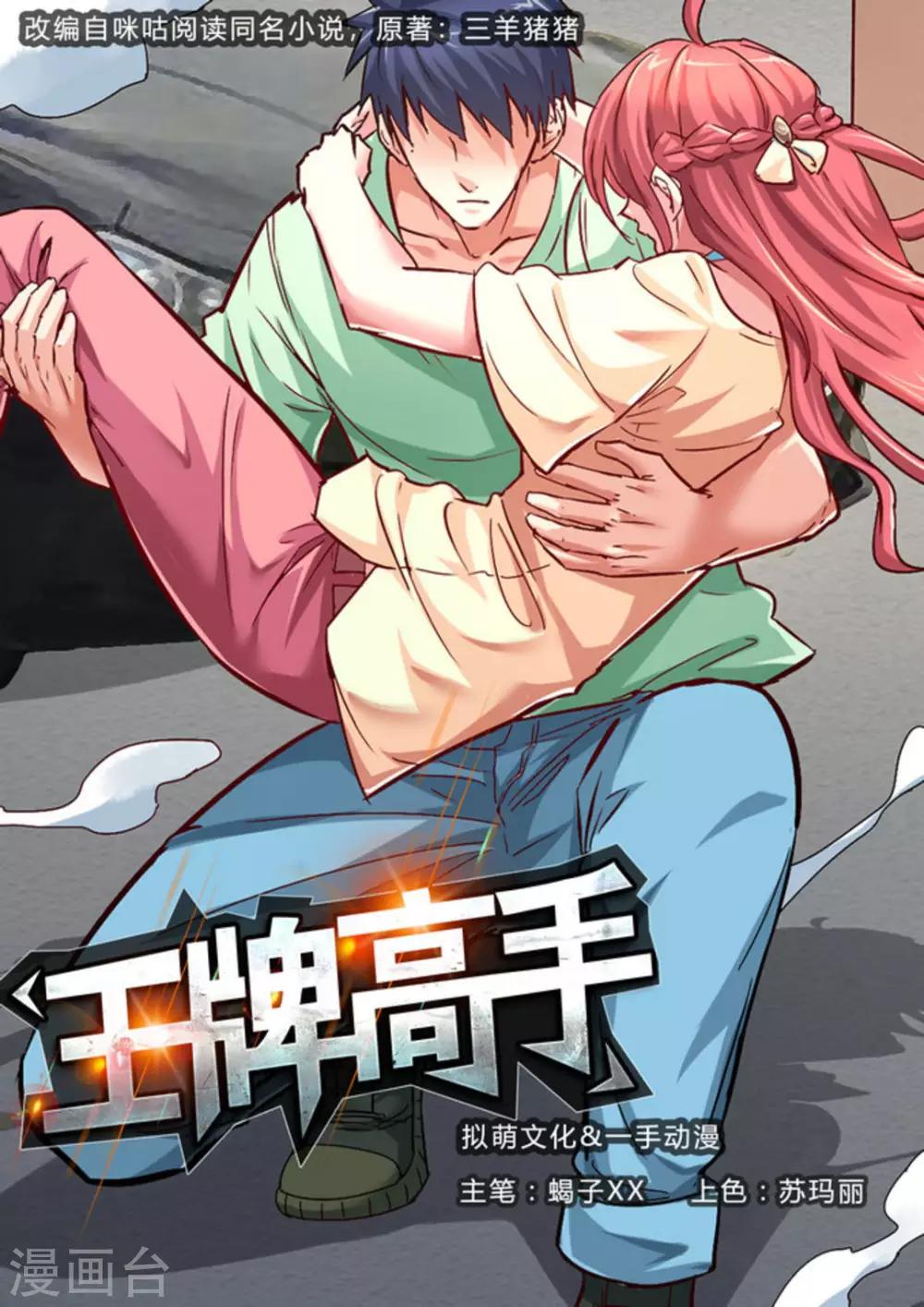 第16话0