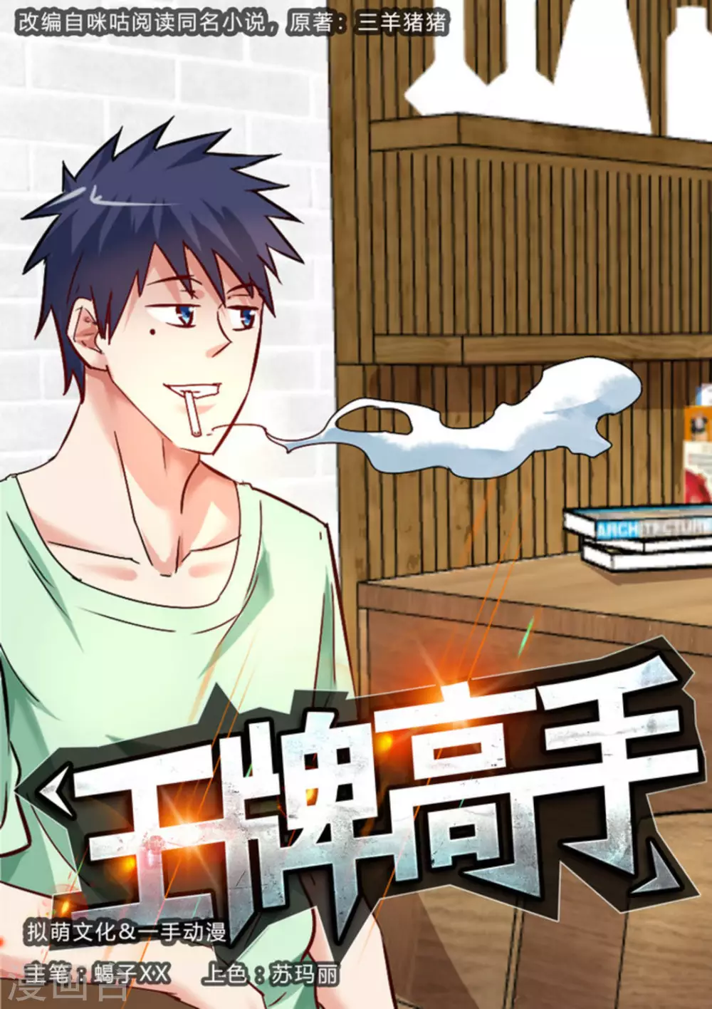 第21话0
