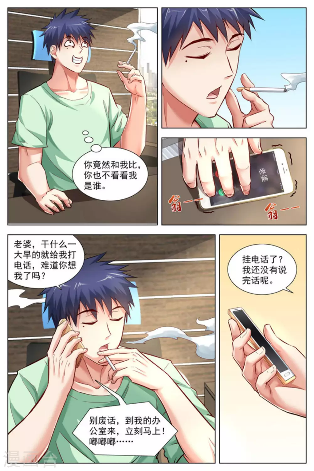 第14话6