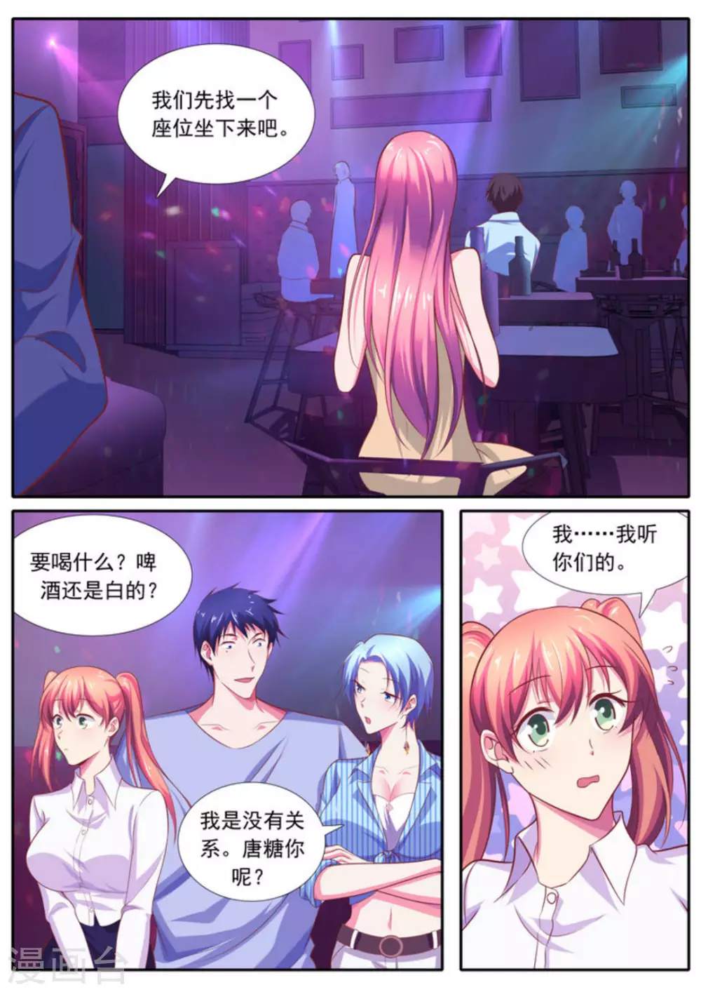 第64话3