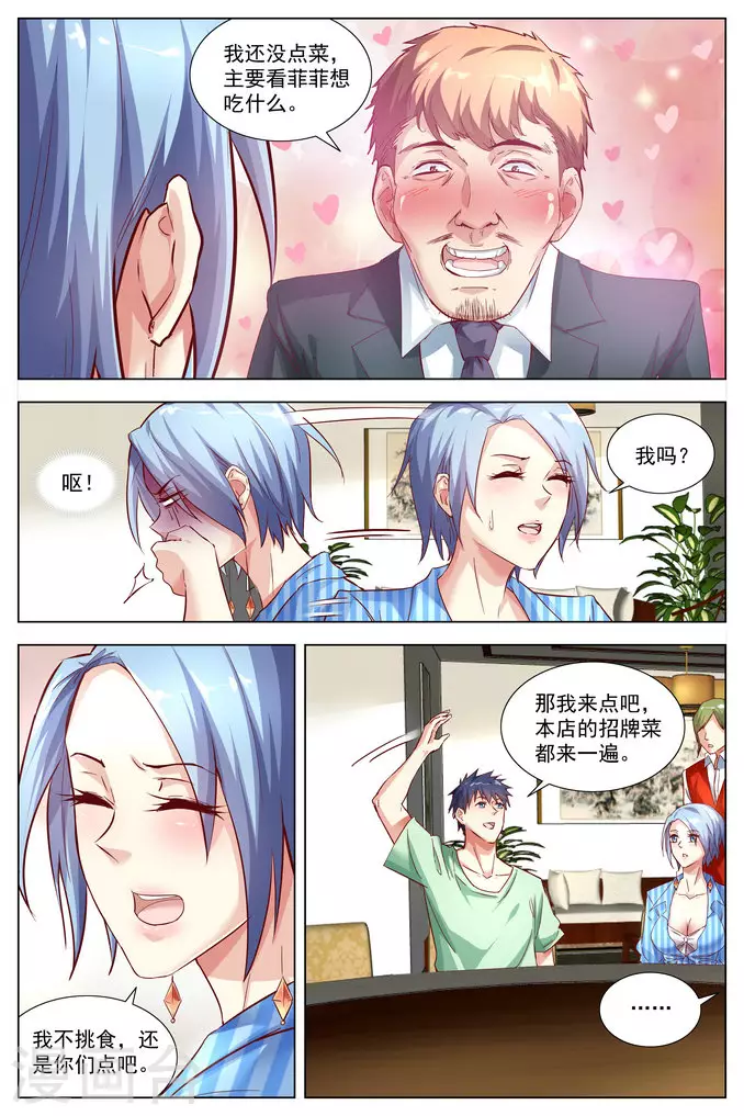 第19话3