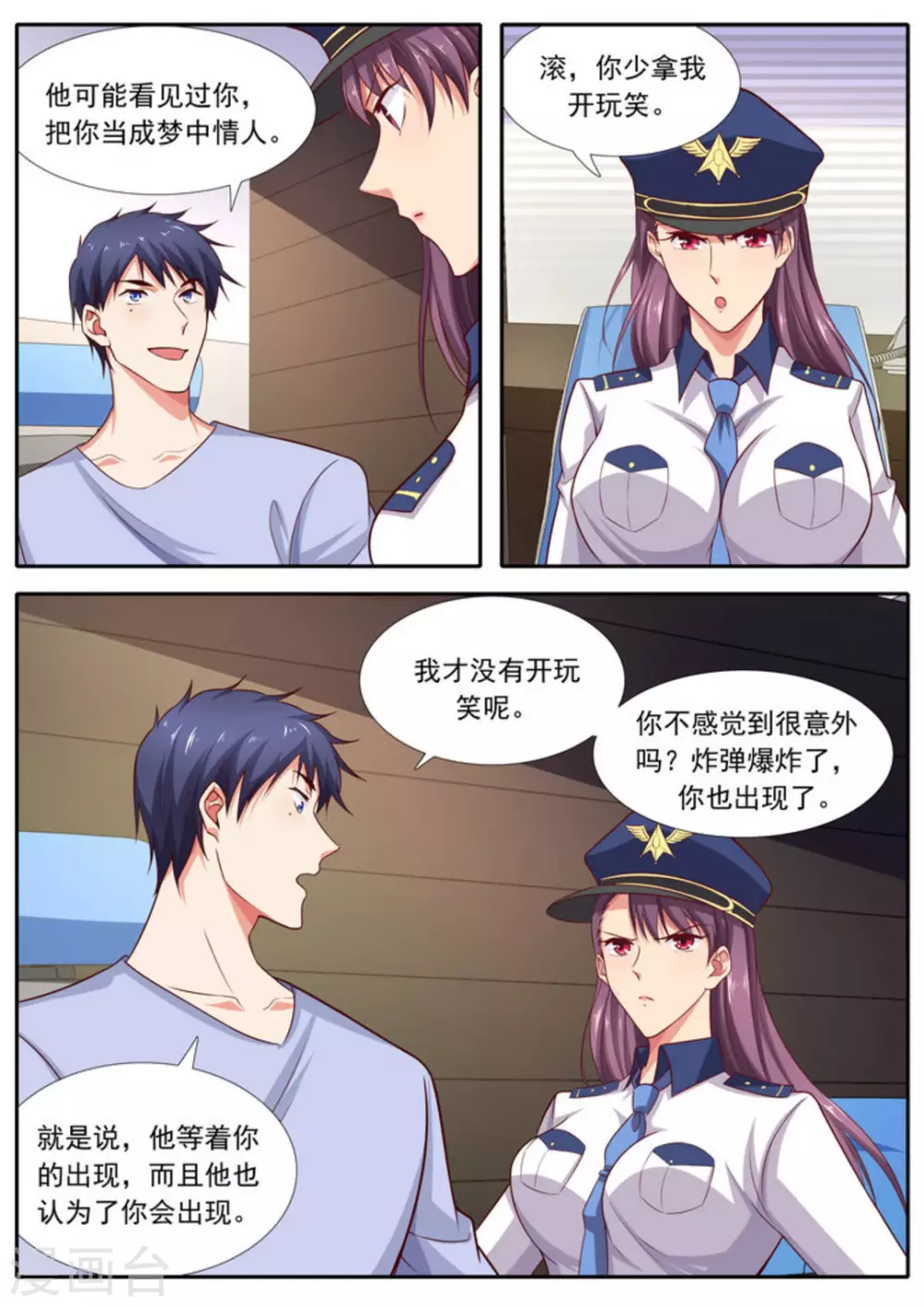 第57话6