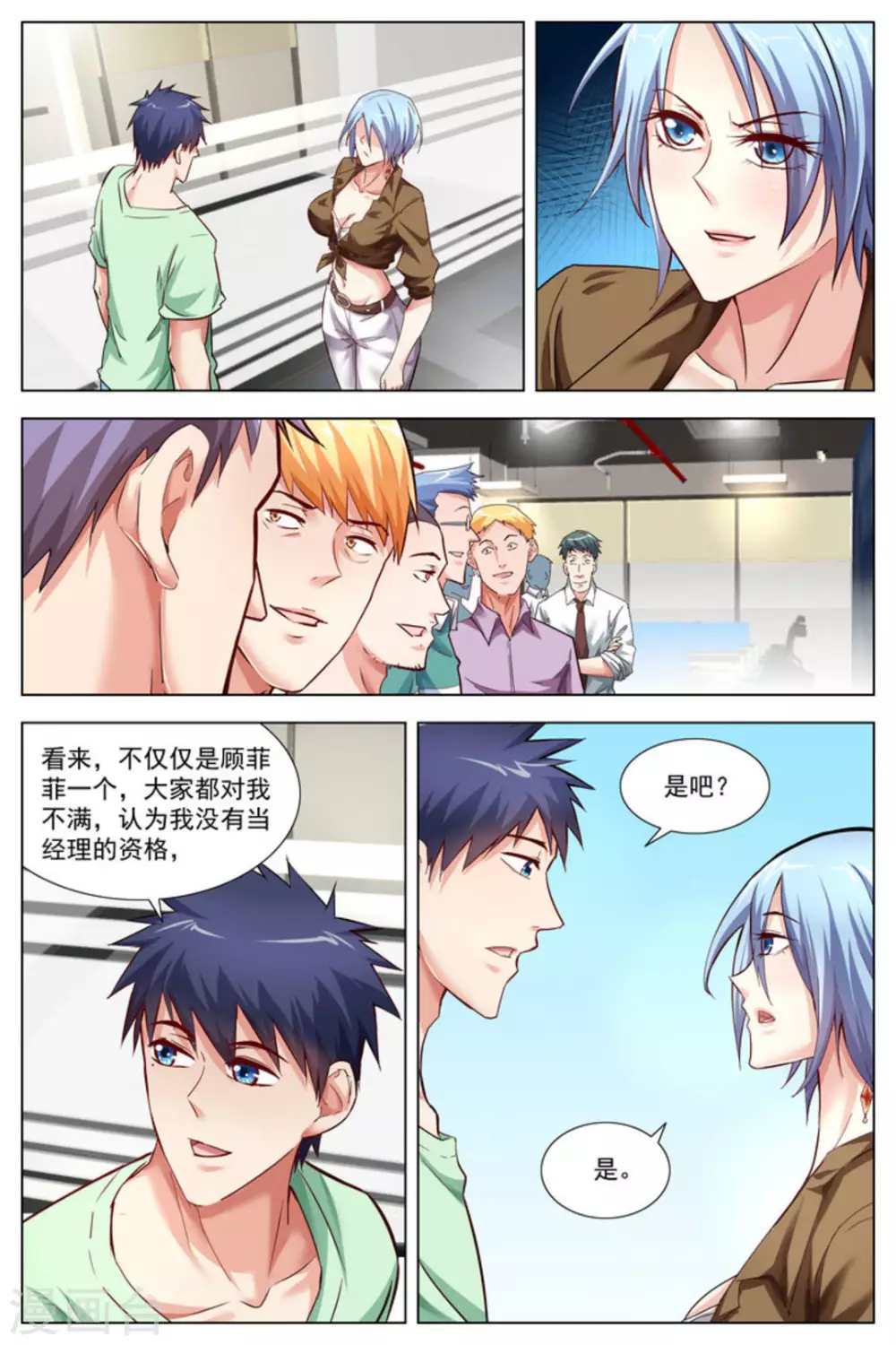 第13话9