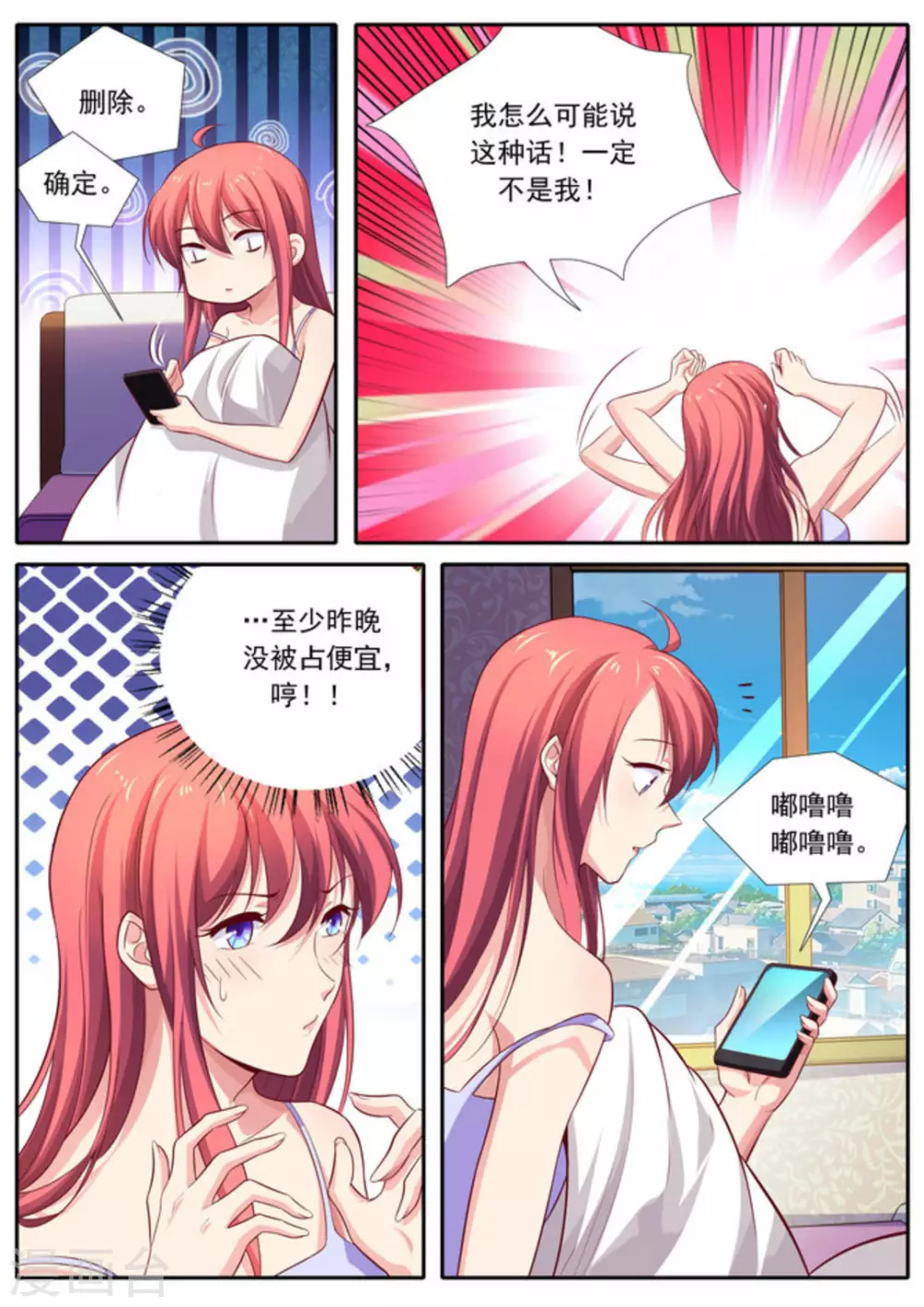 第51话6