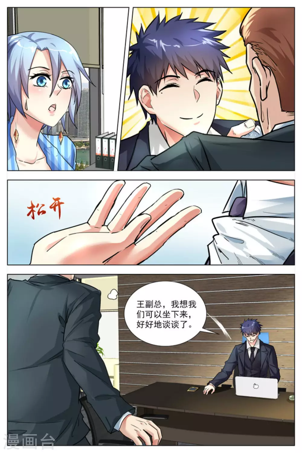 第31话10