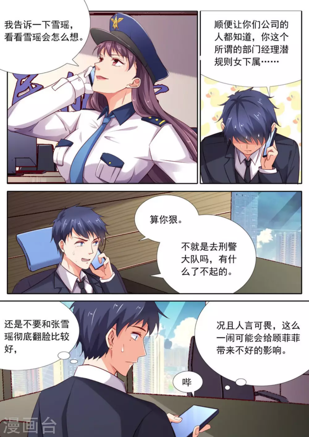 第35话4