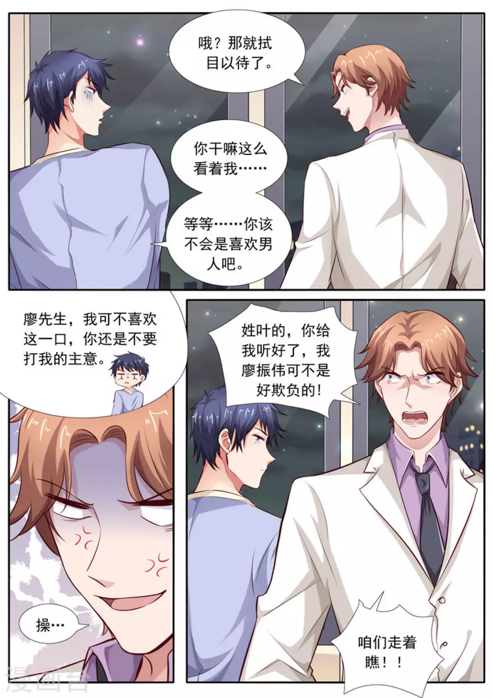 第46话3