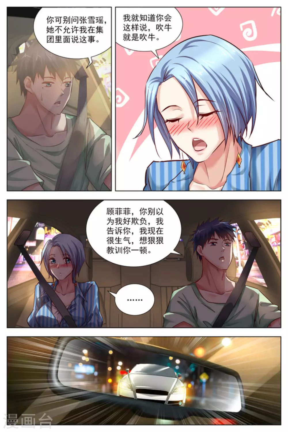 第24话2