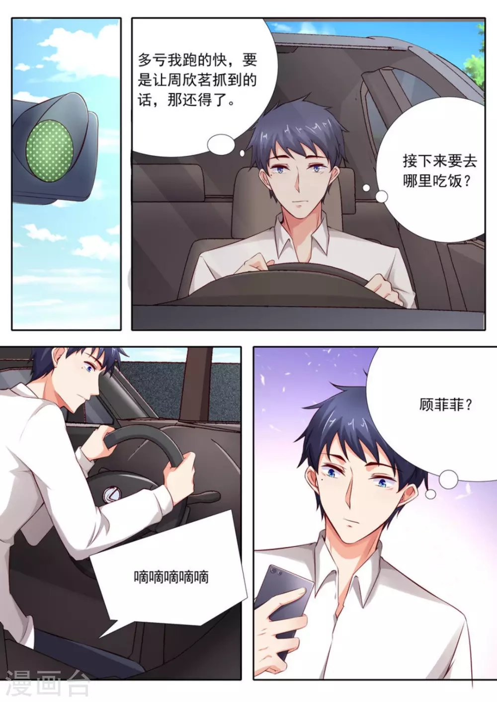 第37话6