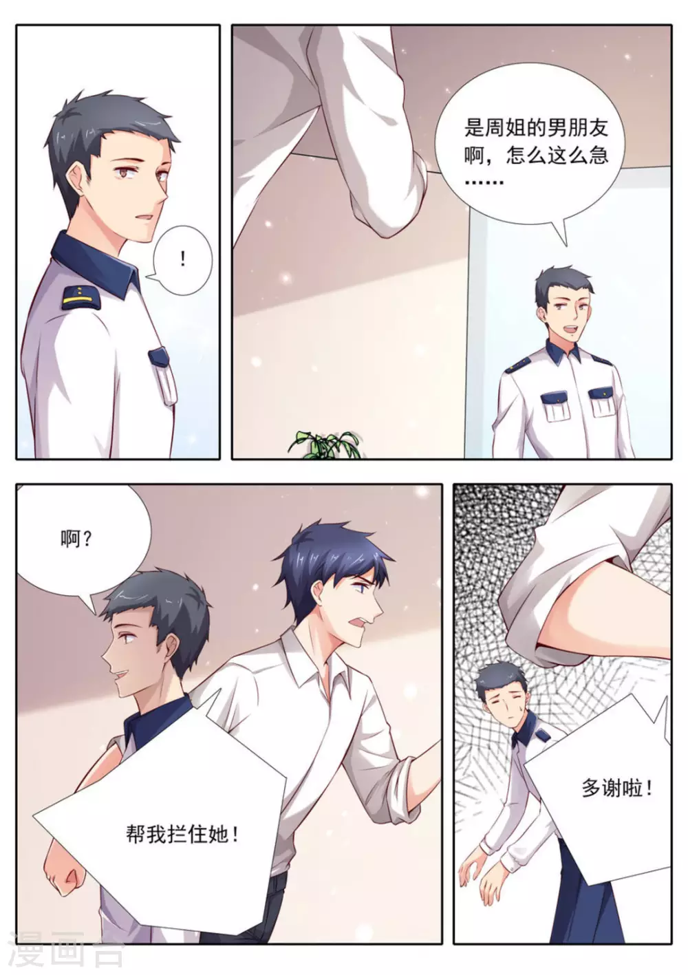 第37话2