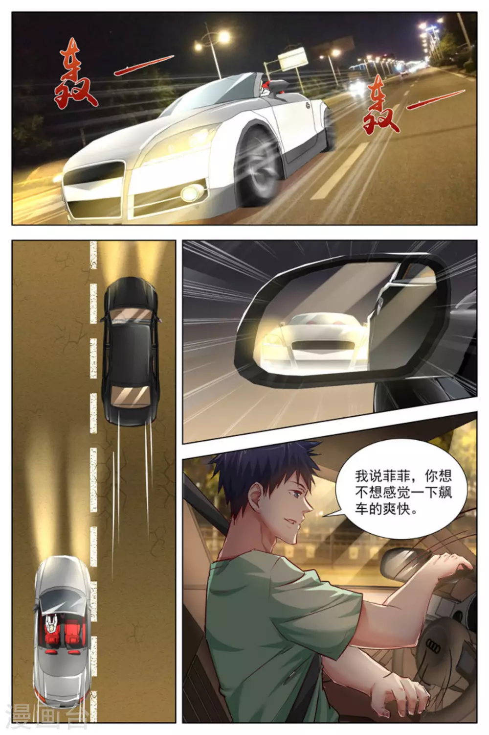 第24话6