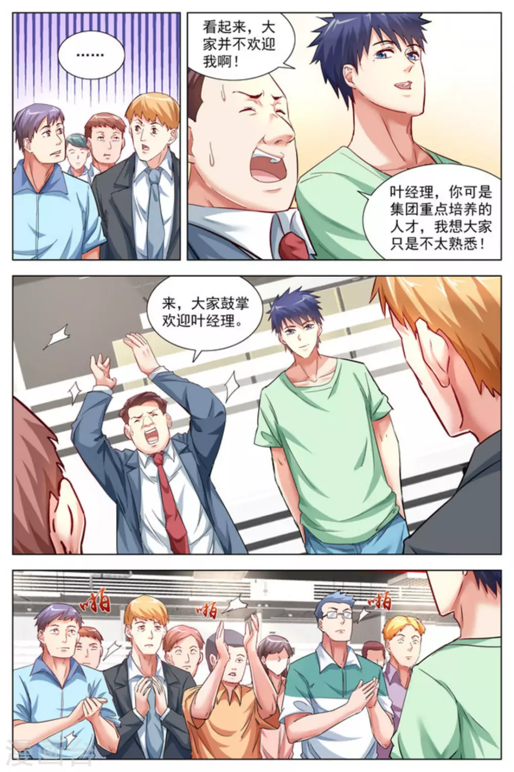 第13话3