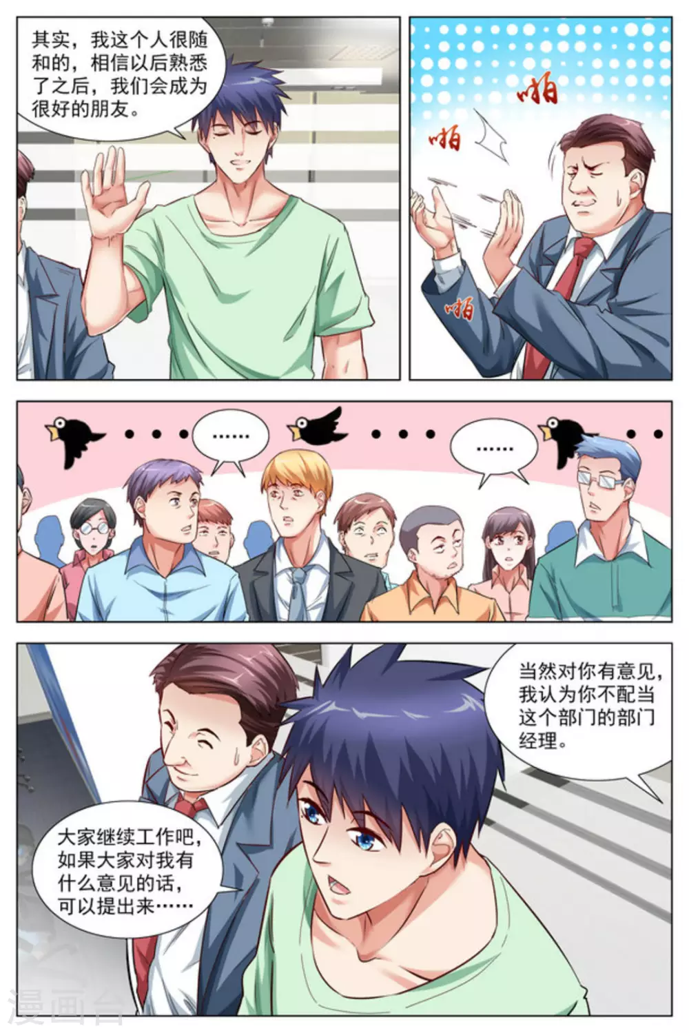 第13话4