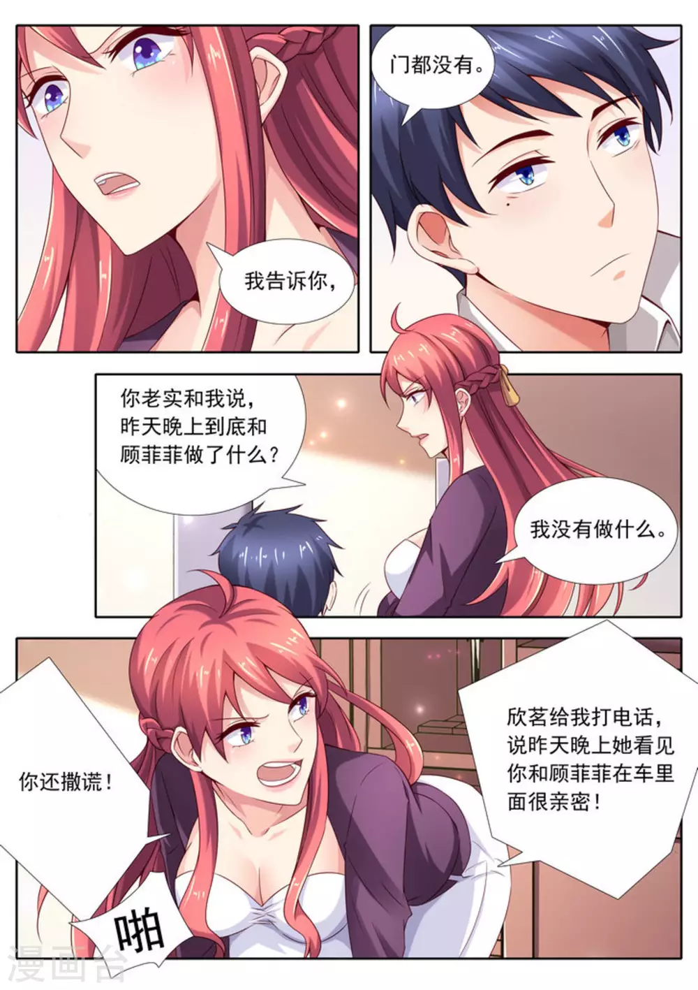第39话11
