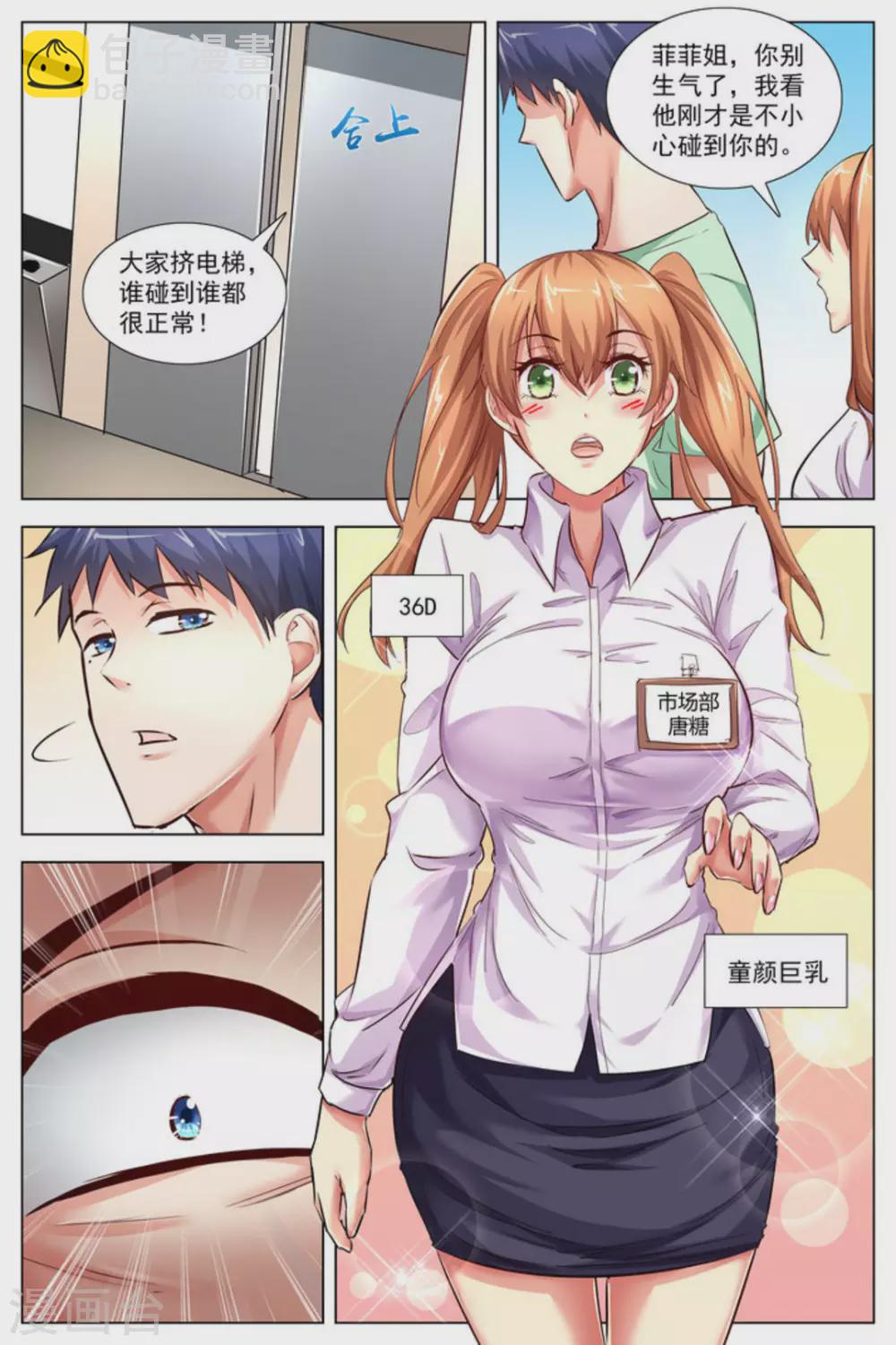 第11话8