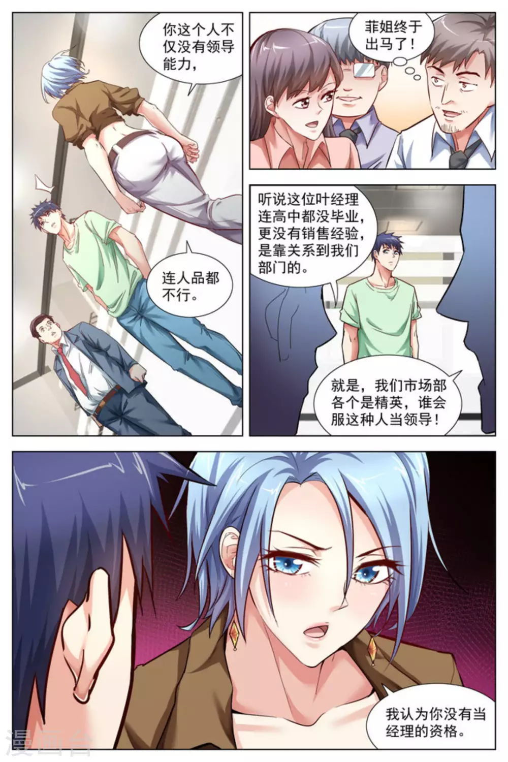 第13话5
