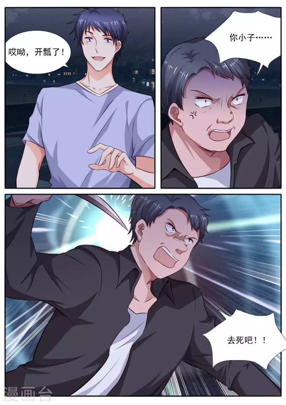 第47话9