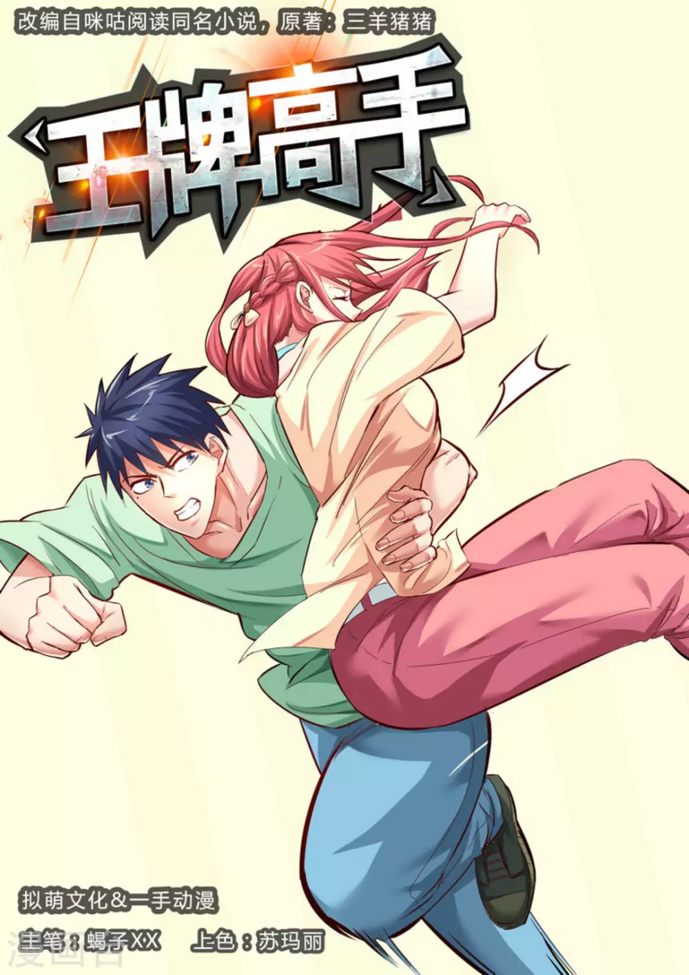 第17话0