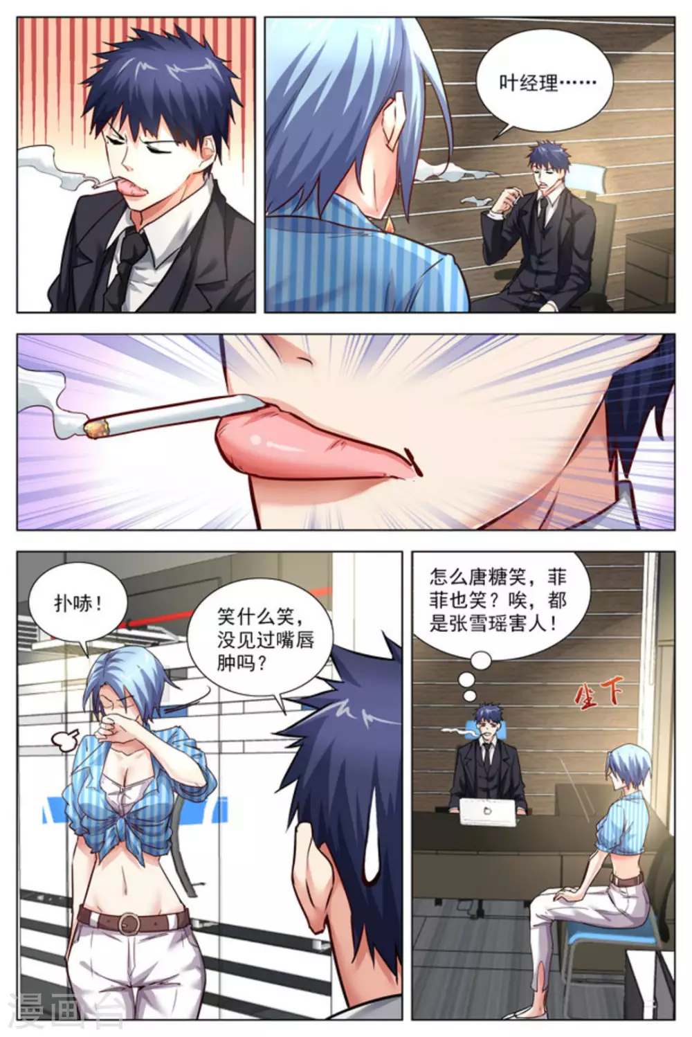 第30话6