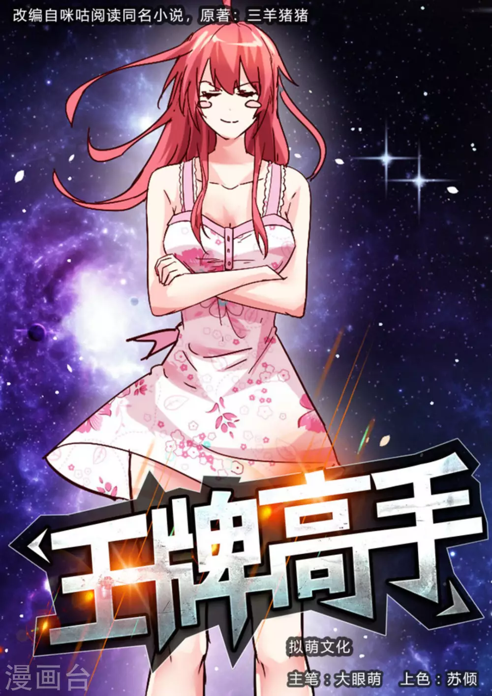 第52话0