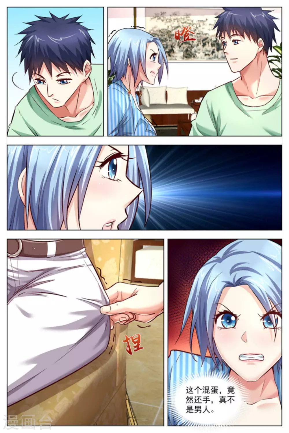 第21话6