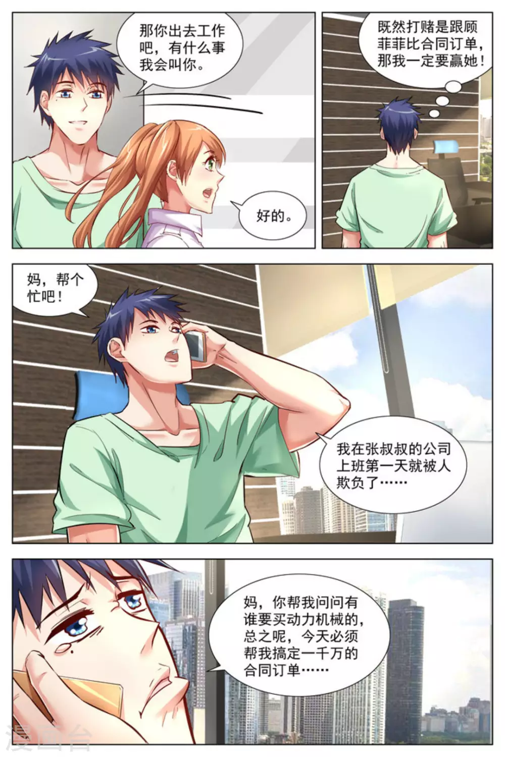 第14话5