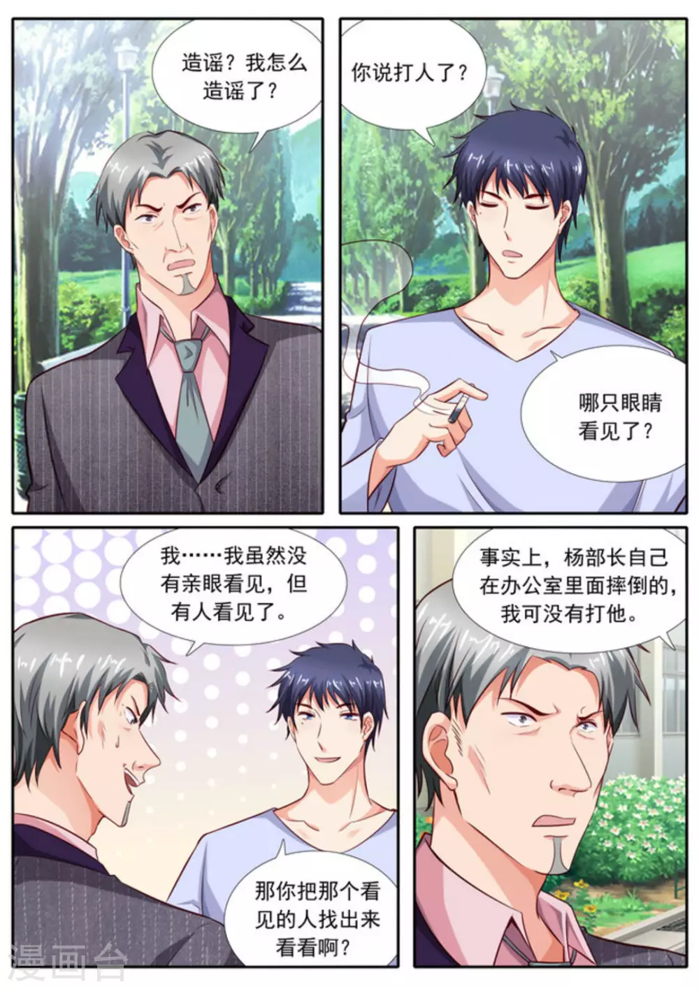 第56话1