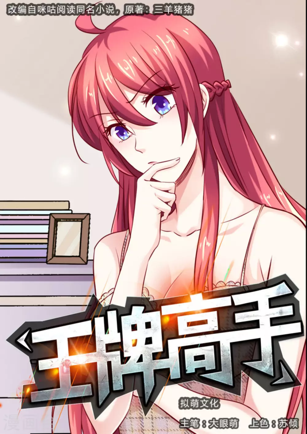 第61话0