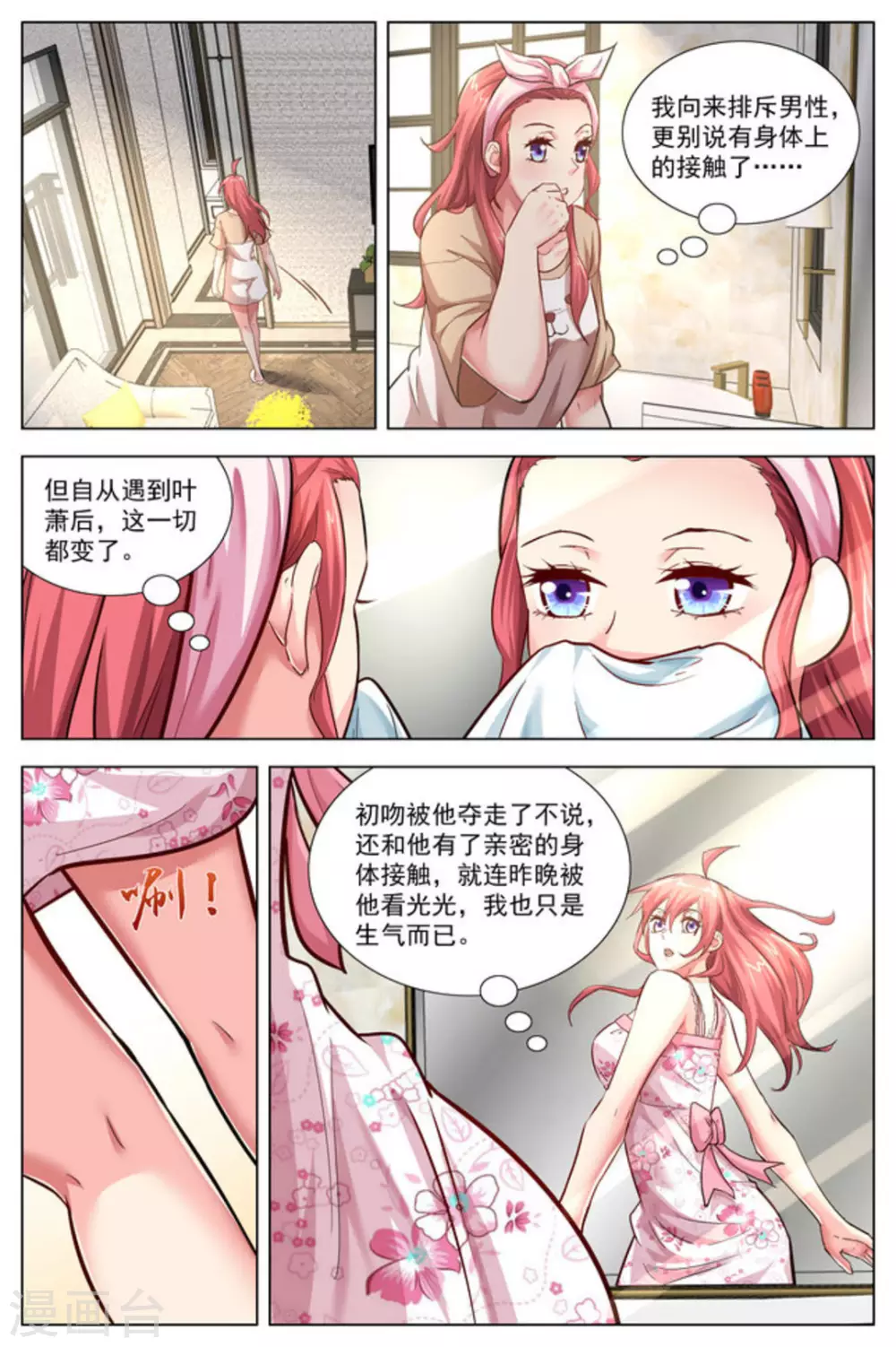 第28话8