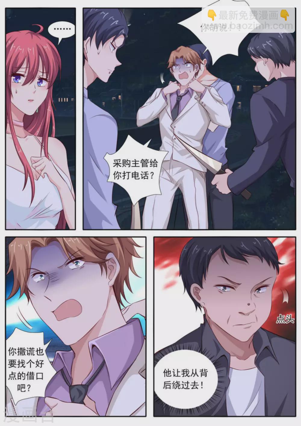 第47话5