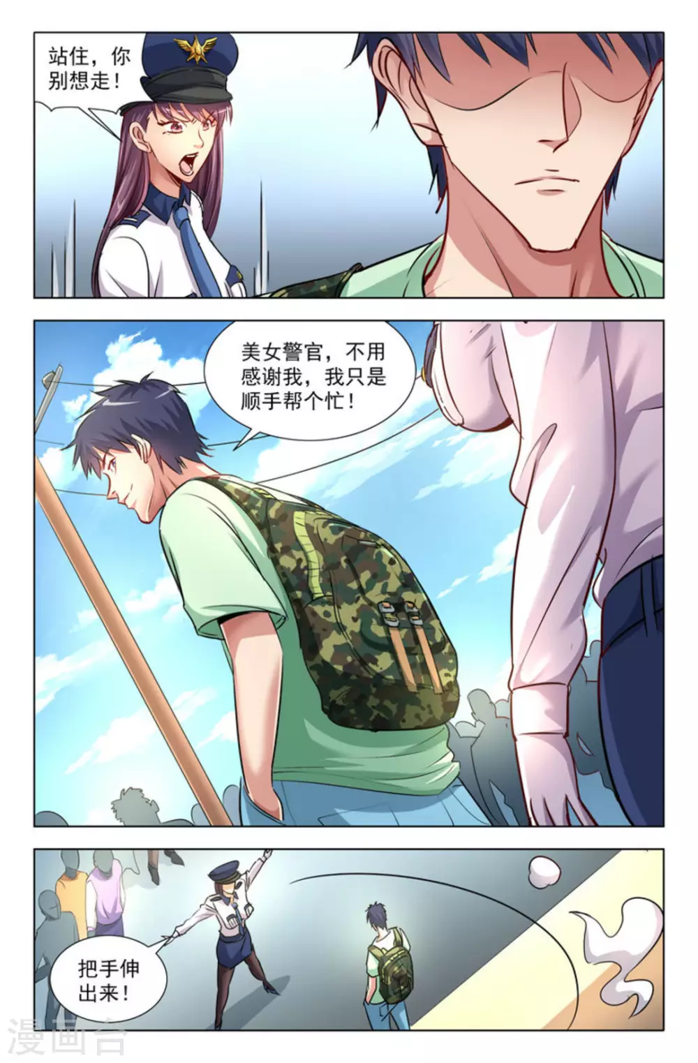 第1话11