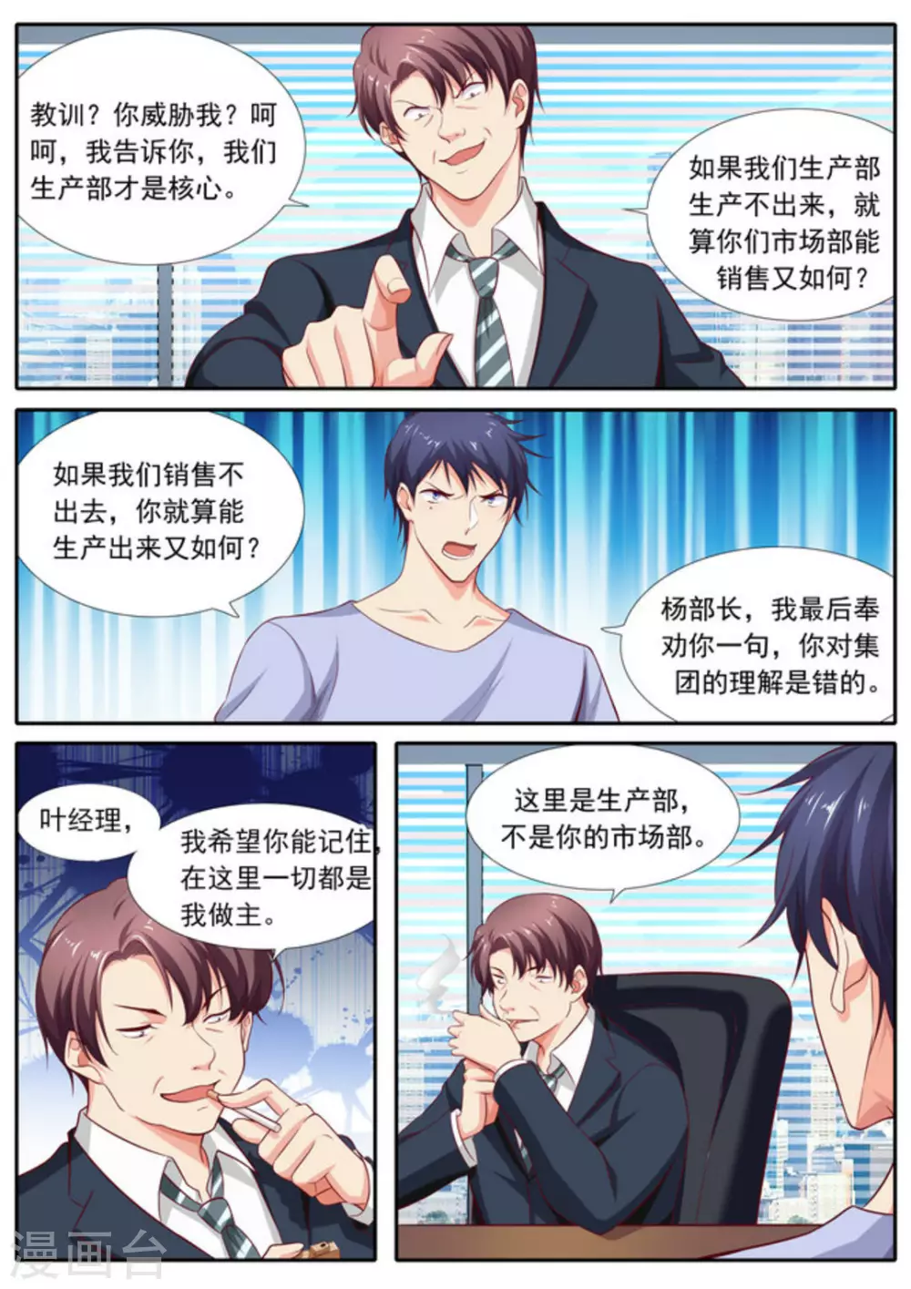 第53话7
