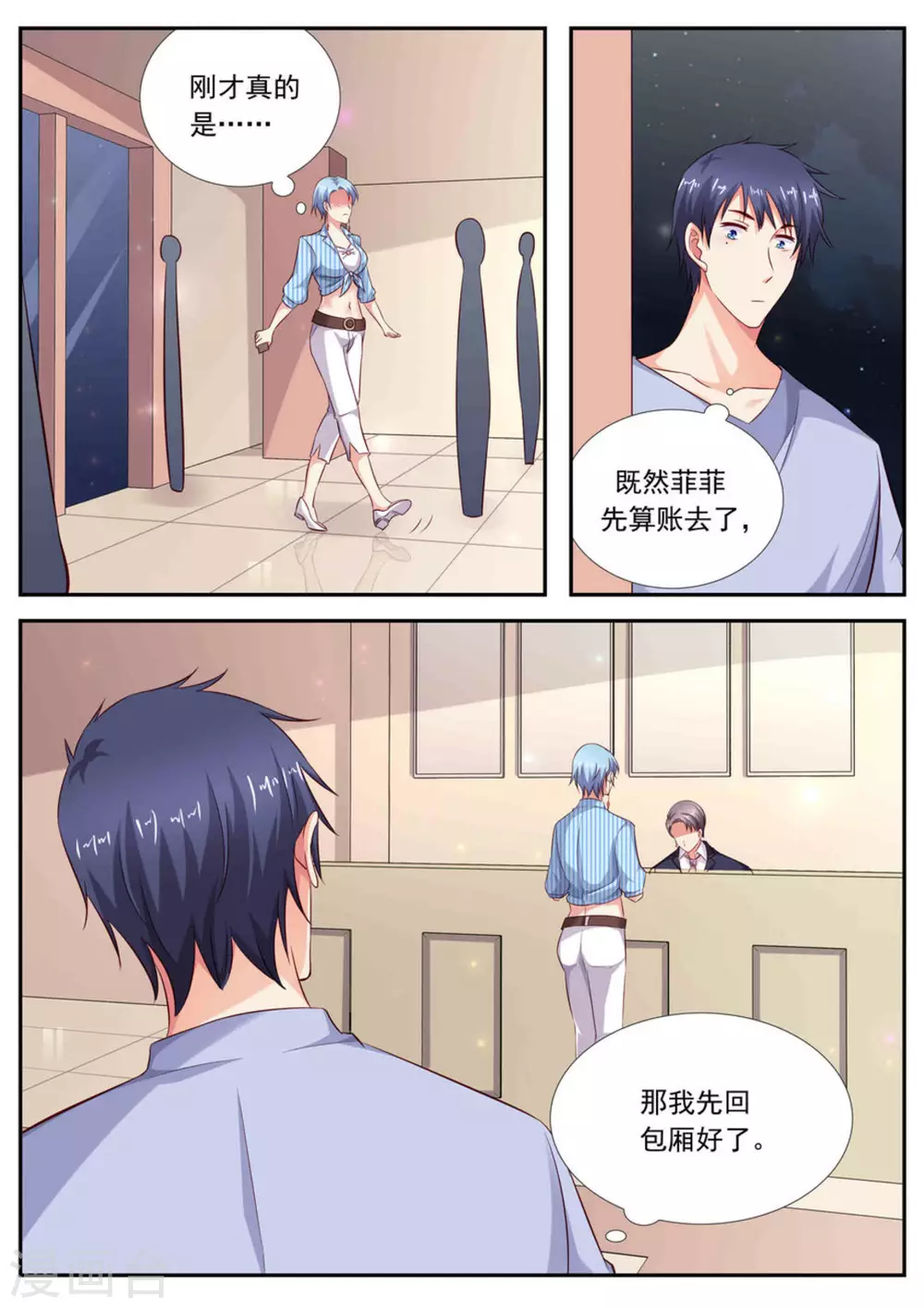 第61话2