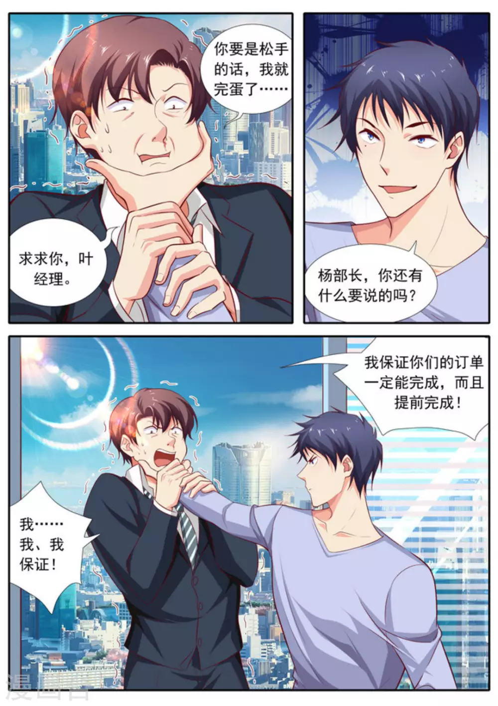 第53话12