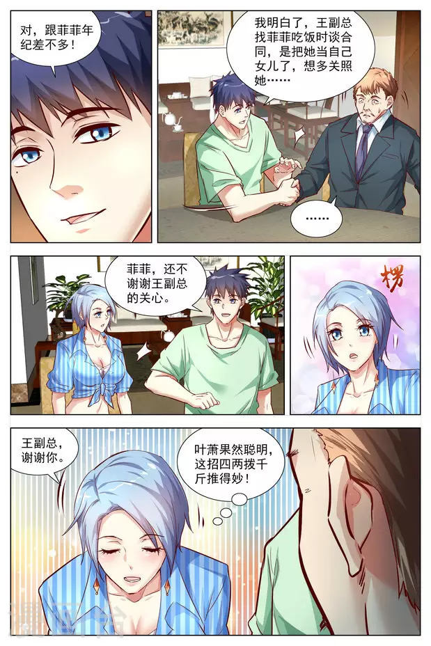 第19话7