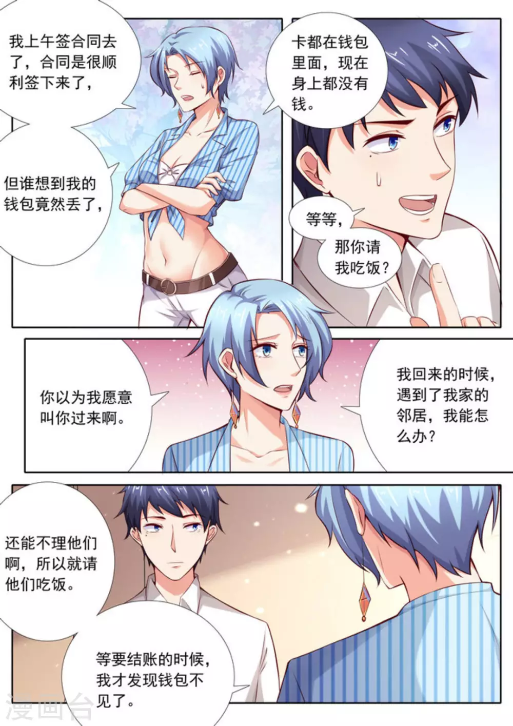 第38话4