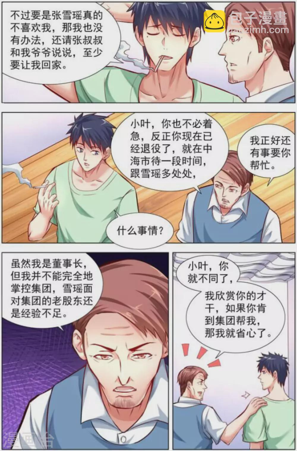 第4话5