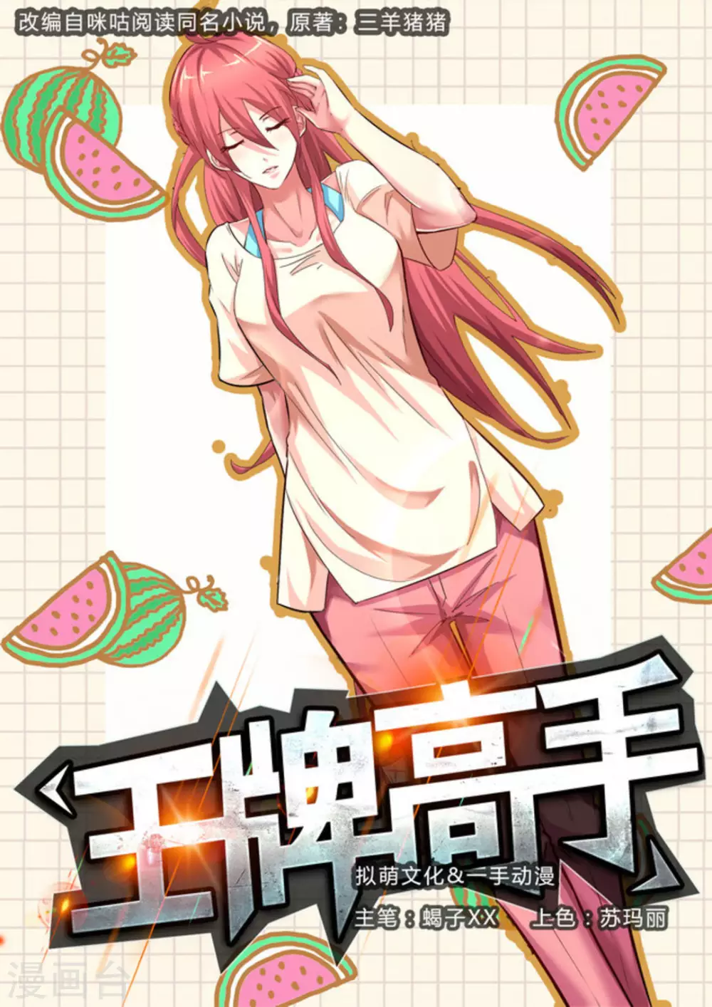 第13话0
