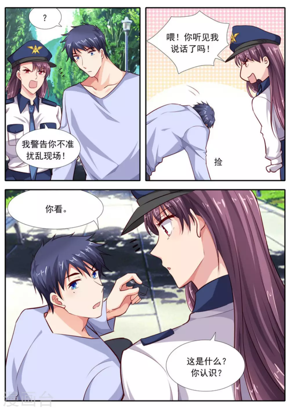 第56话6