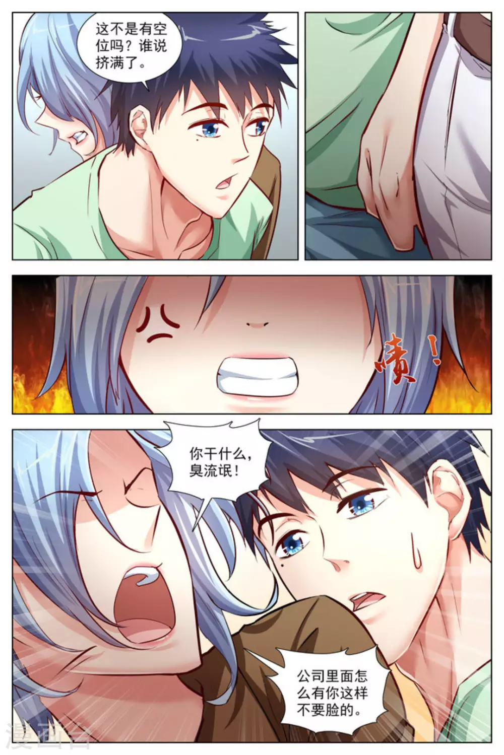 第11话4