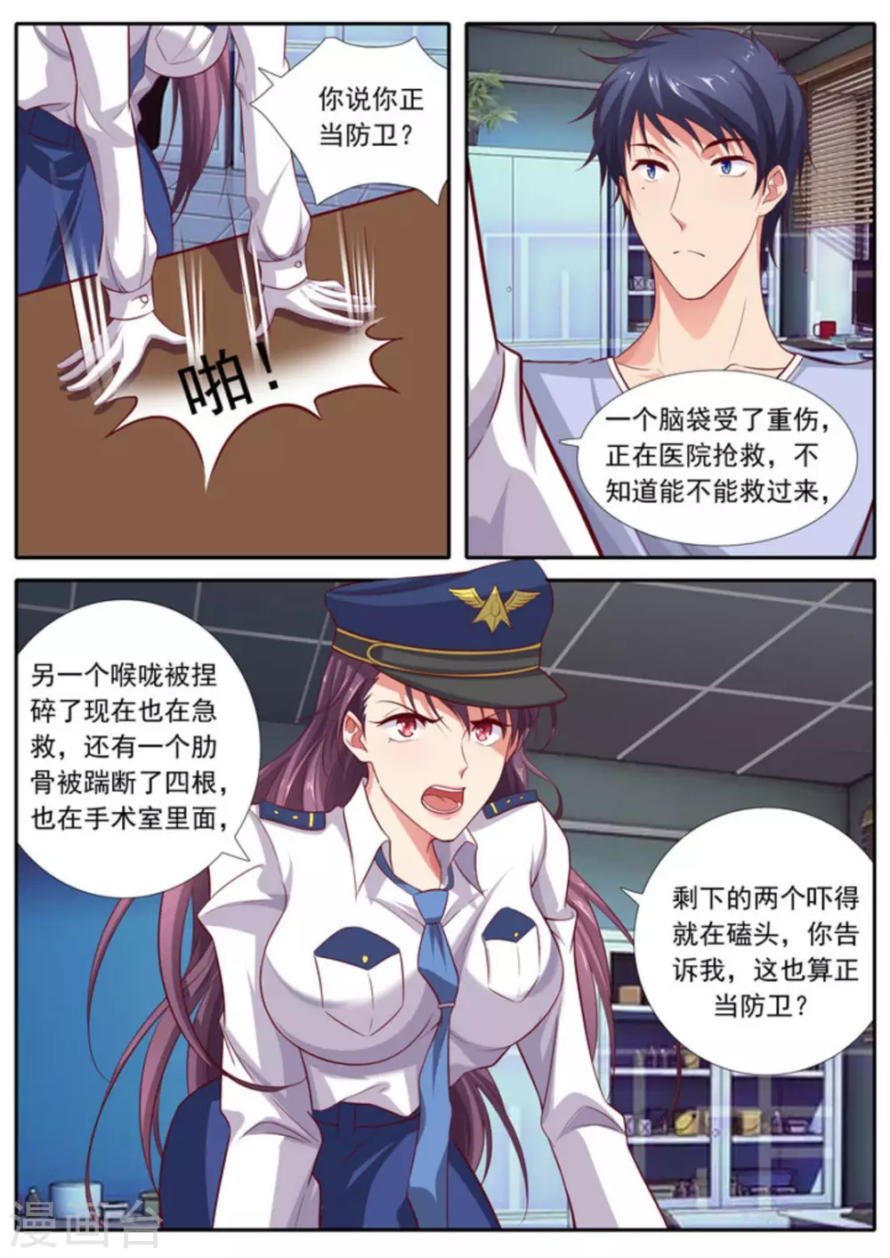 第48话10