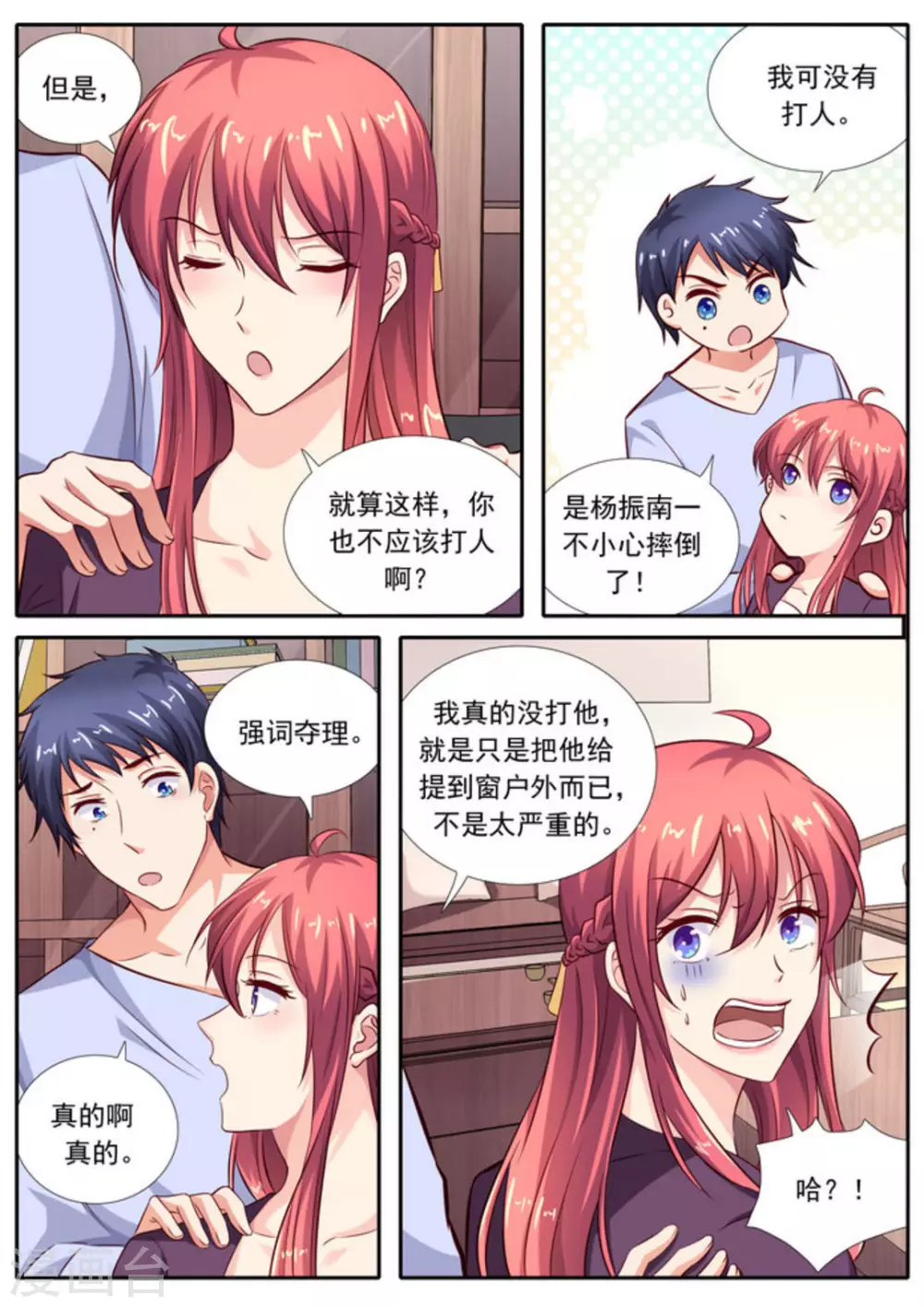 第54话7