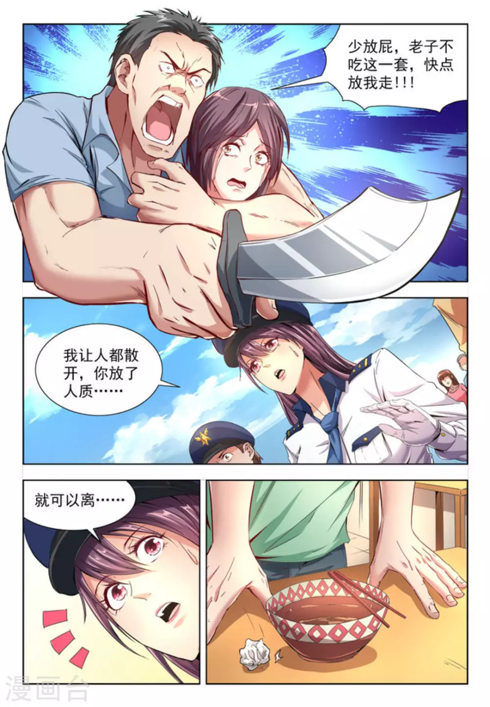 第1话7