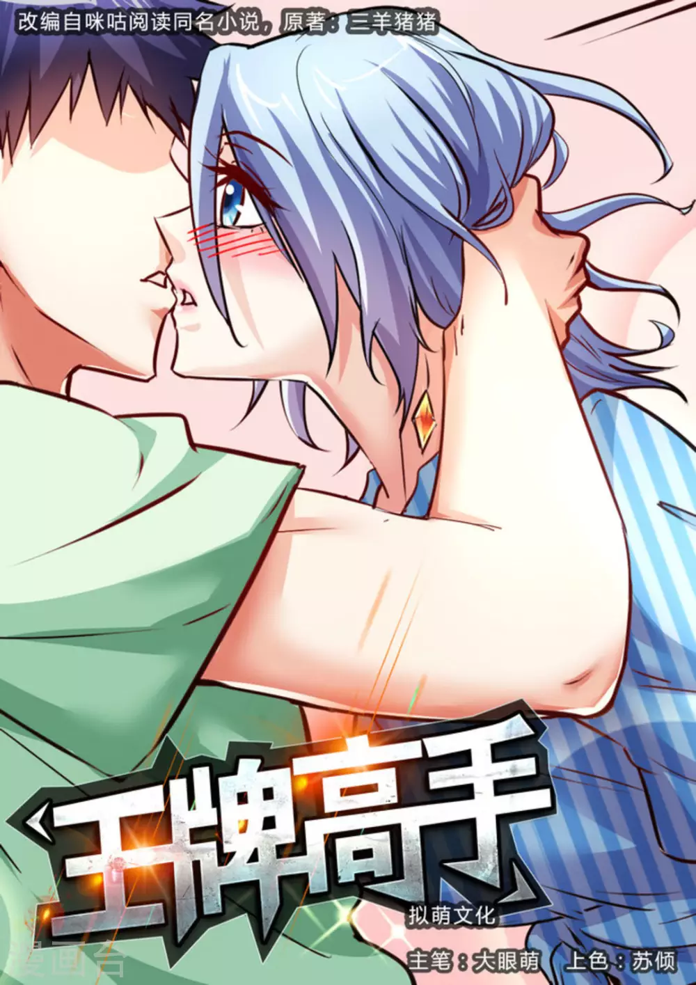 第46话0