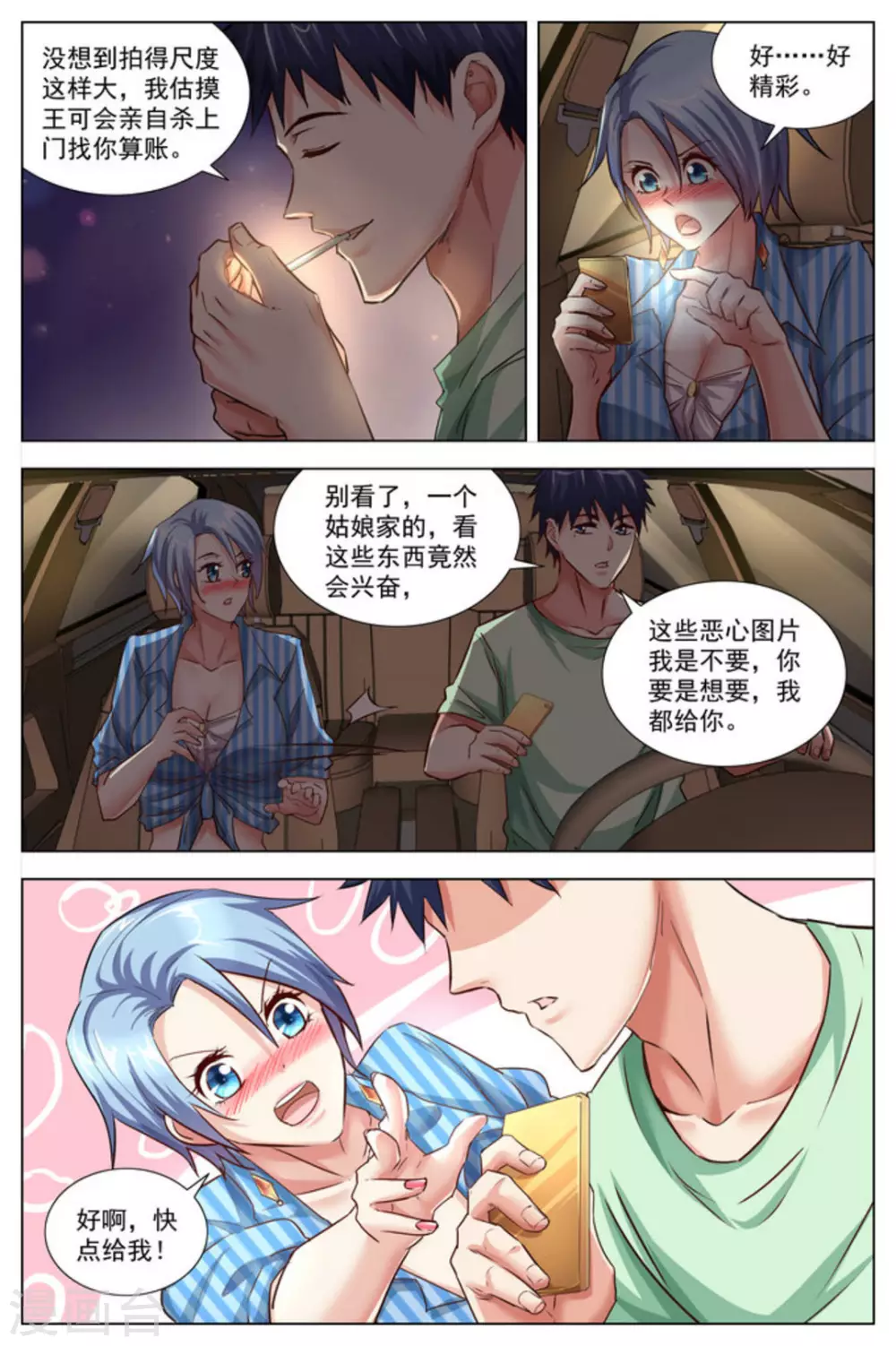 第25话4