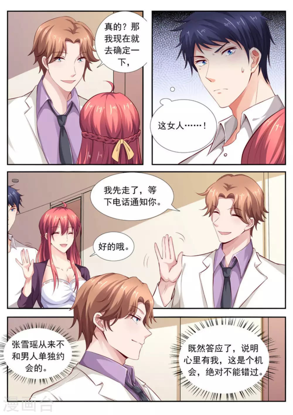 第41话7