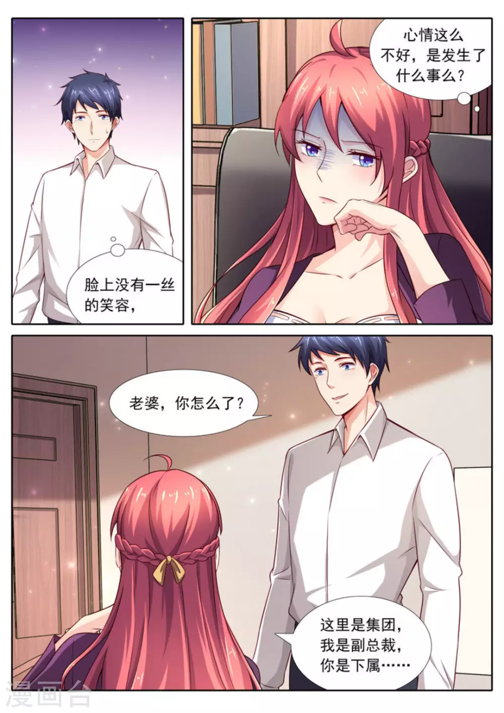 第39话6