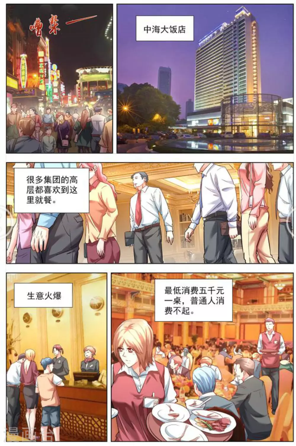 第17话9