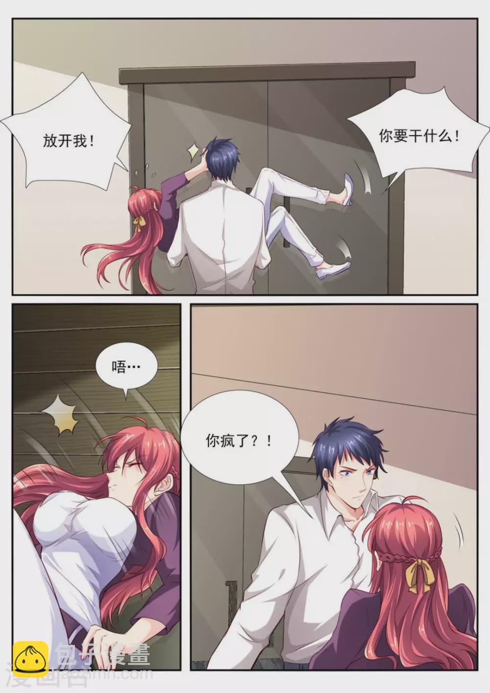 第41话10