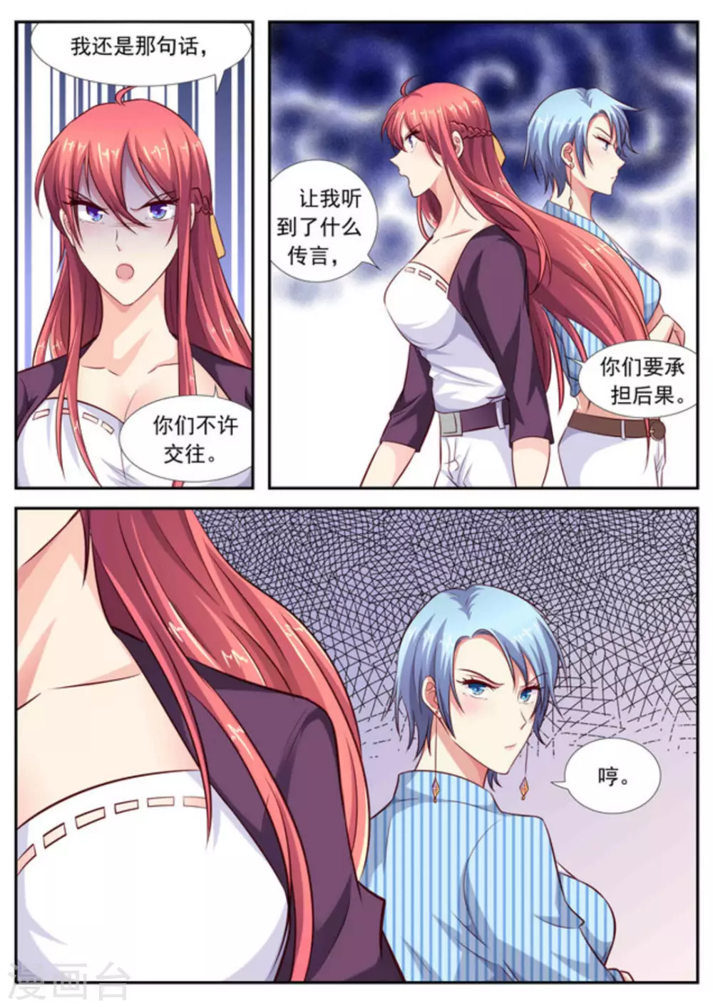 第61话9